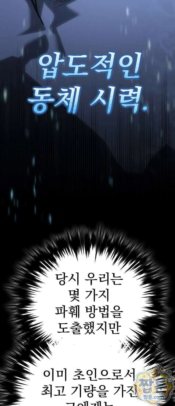 멸망한 가문의 회귀자 134화 16