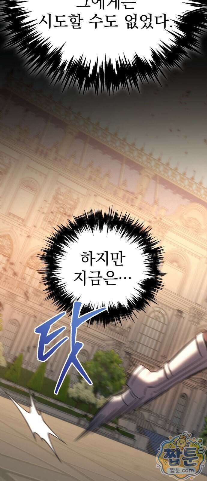 멸망한 가문의 회귀자 134화 17