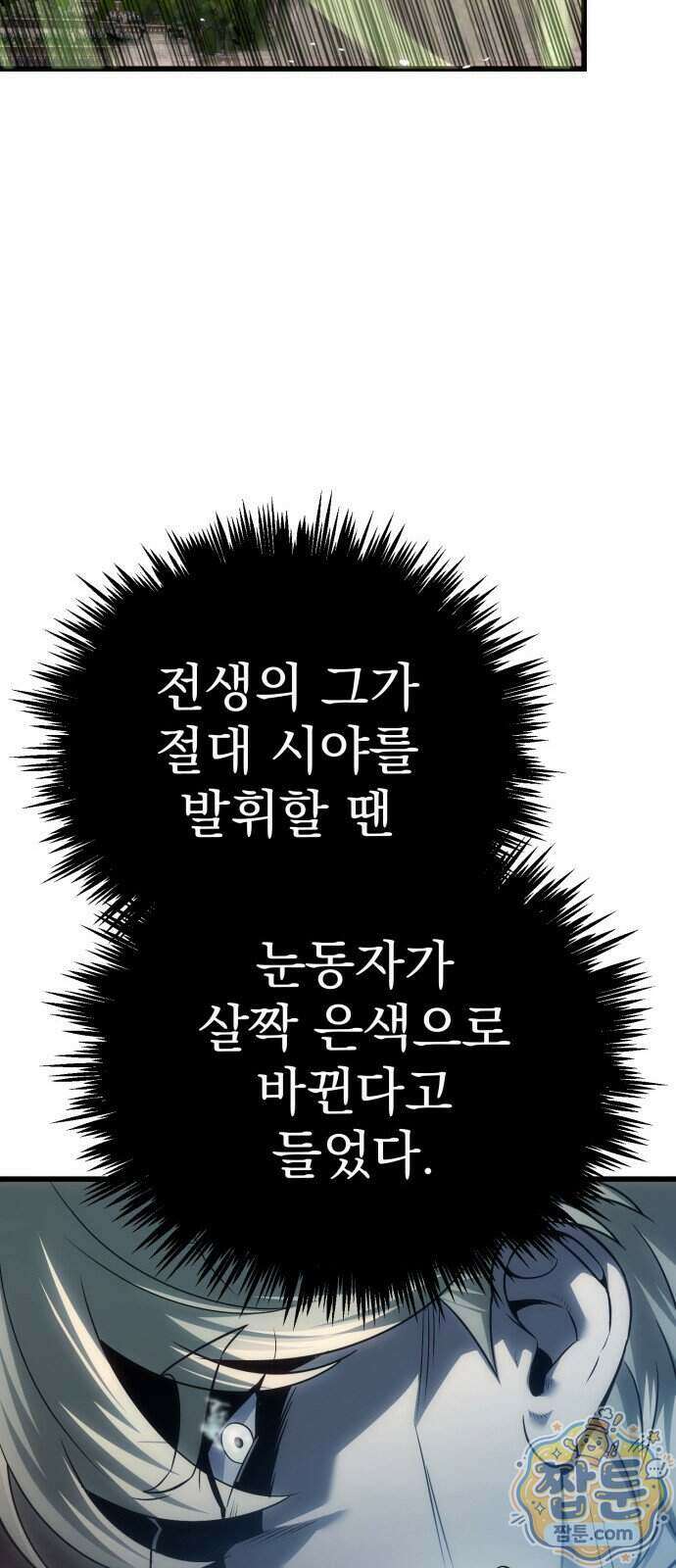 멸망한 가문의 회귀자 134화 23