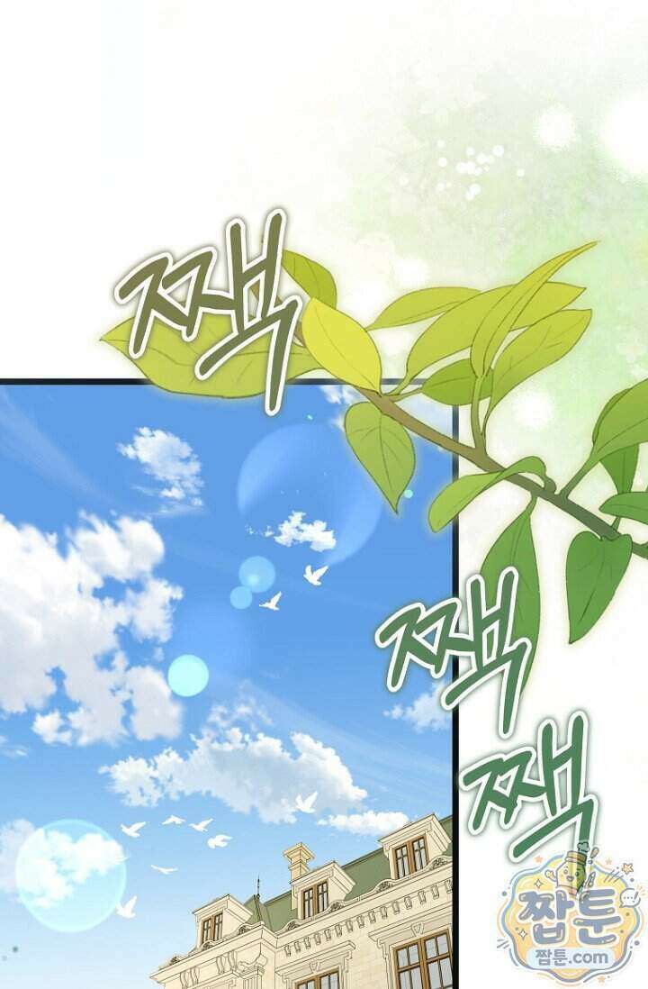 도와줘, 미카엘 11화 1
