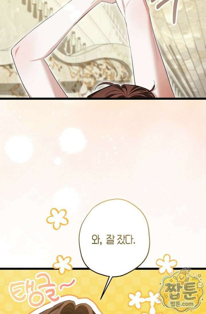 도와줘, 미카엘 11화 3