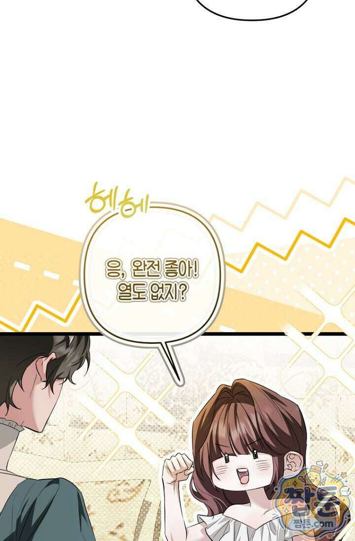 도와줘, 미카엘 11화 5