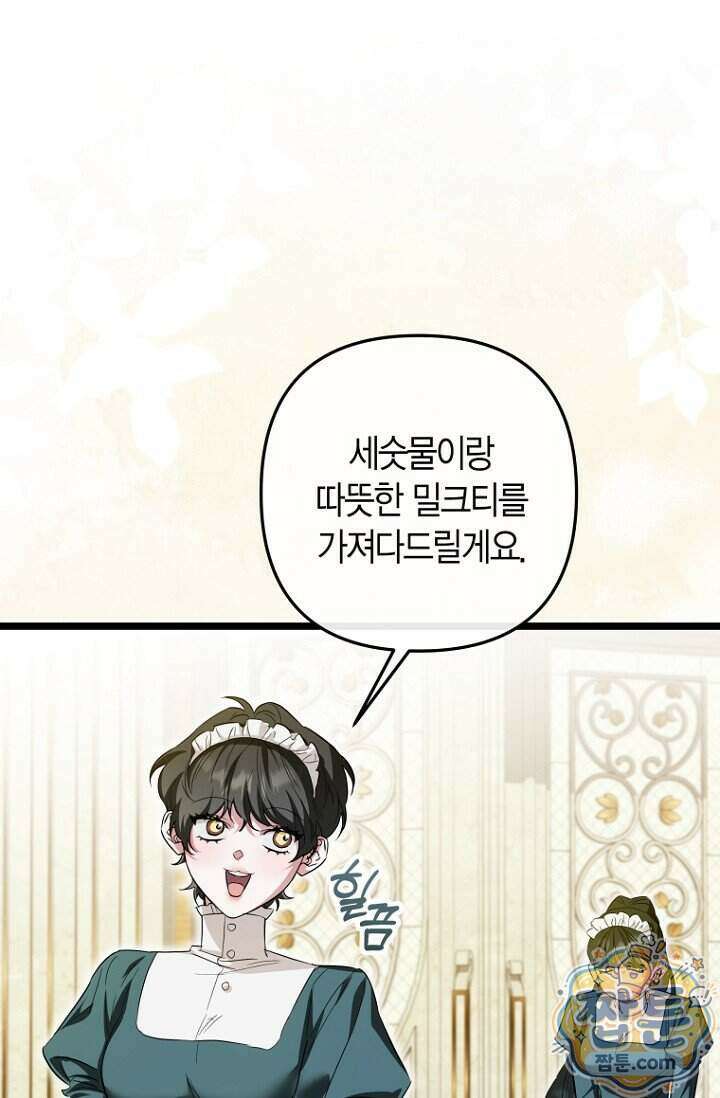 도와줘, 미카엘 11화 7