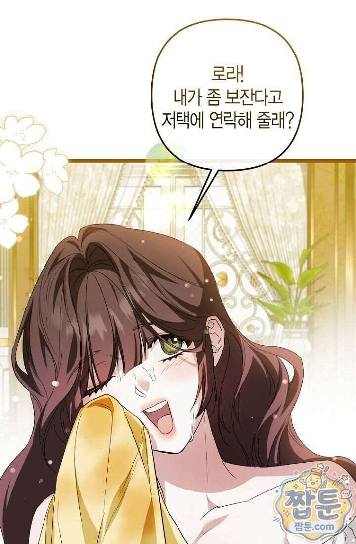 도와줘, 미카엘 11화 13