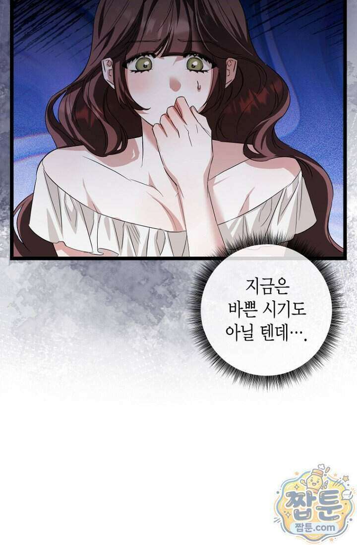도와줘, 미카엘 11화 19