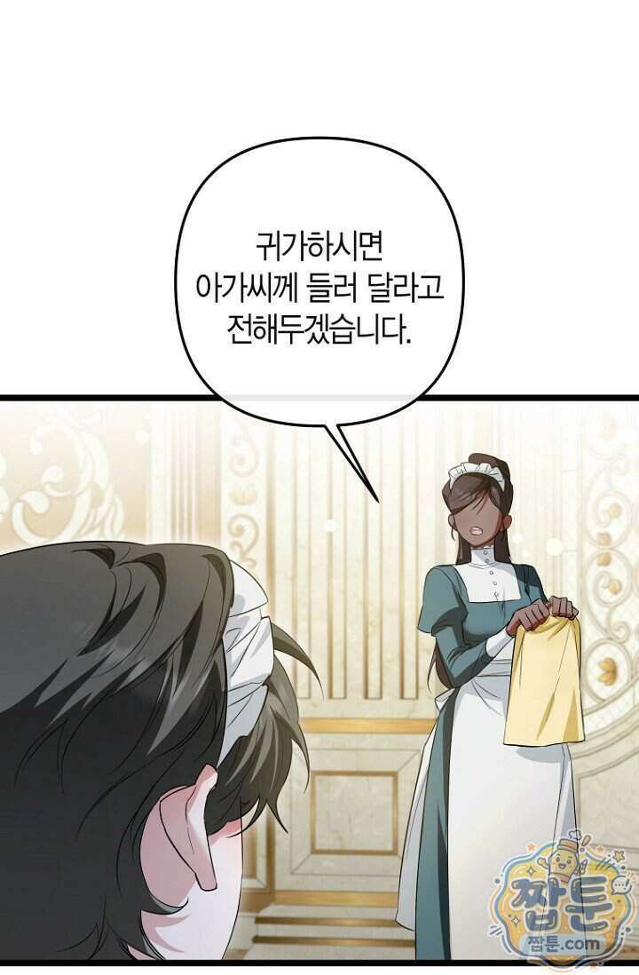 도와줘, 미카엘 11화 20