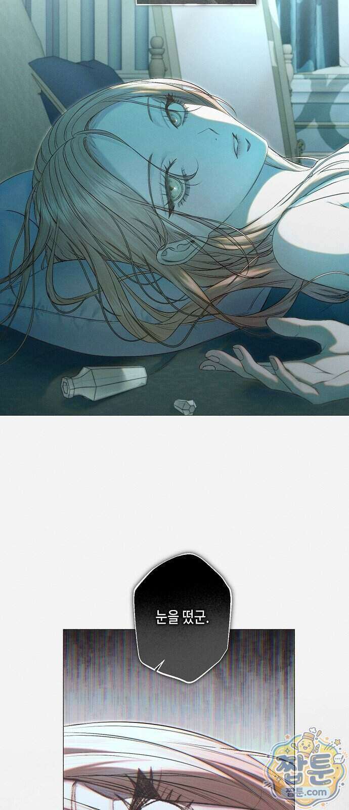 내 호수에 가둔 인어 39화 3