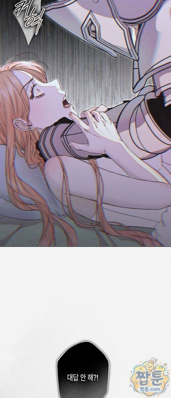 내 호수에 가둔 인어 39화 5