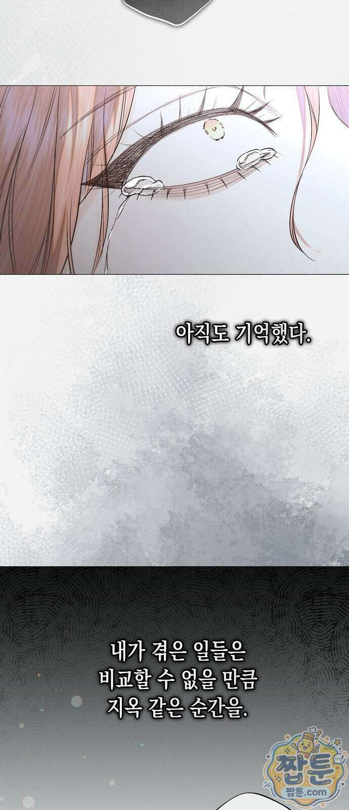 내 호수에 가둔 인어 39화 6