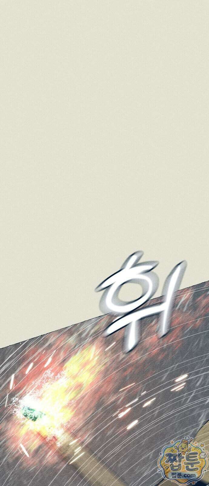 철과 얼음의 여정 26화 1