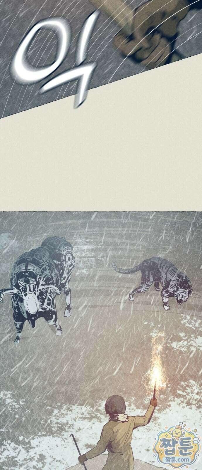 철과 얼음의 여정 26화 2