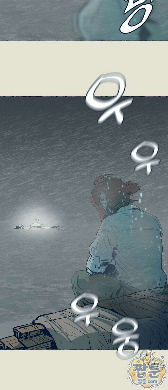 철과 얼음의 여정 26화 4
