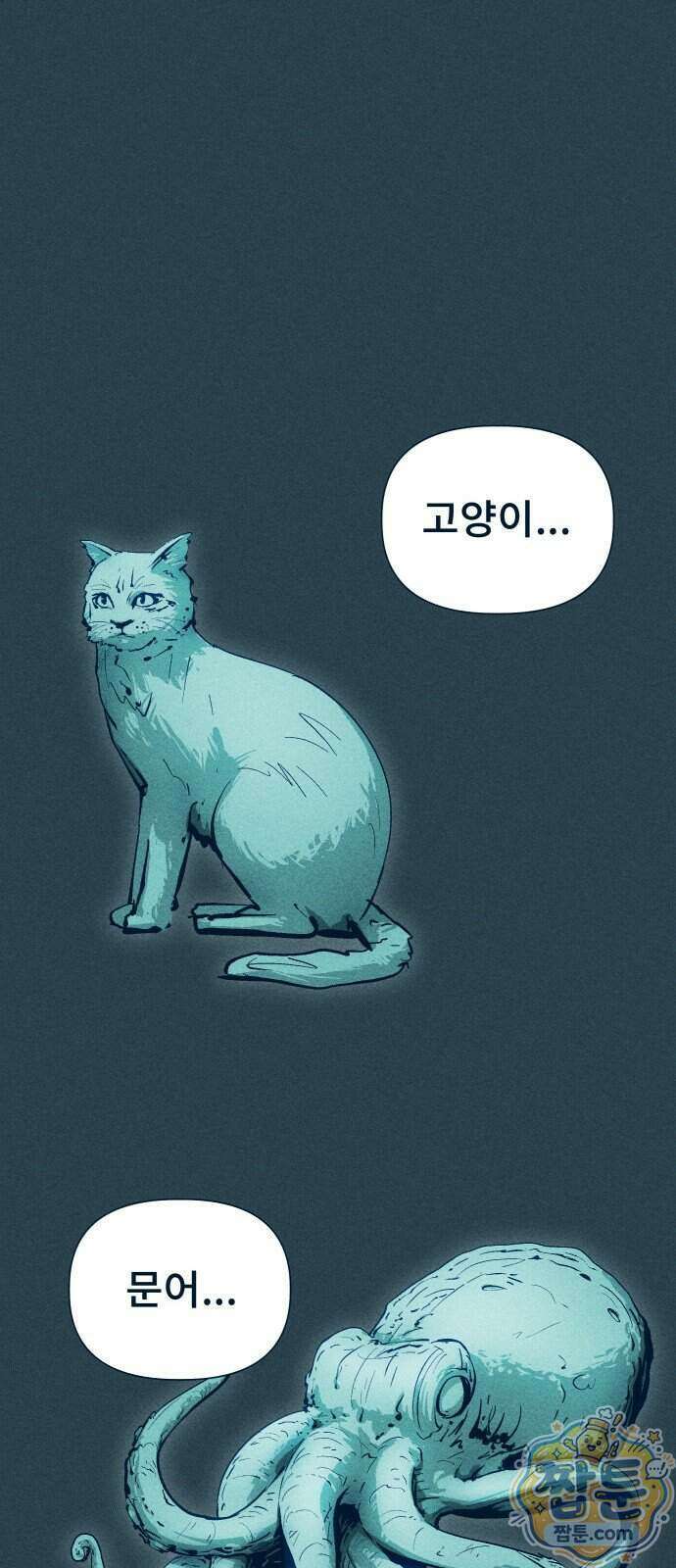 철과 얼음의 여정 26화 7