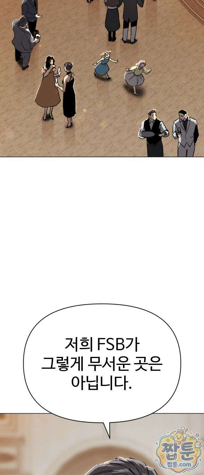 오브차카 028화 2