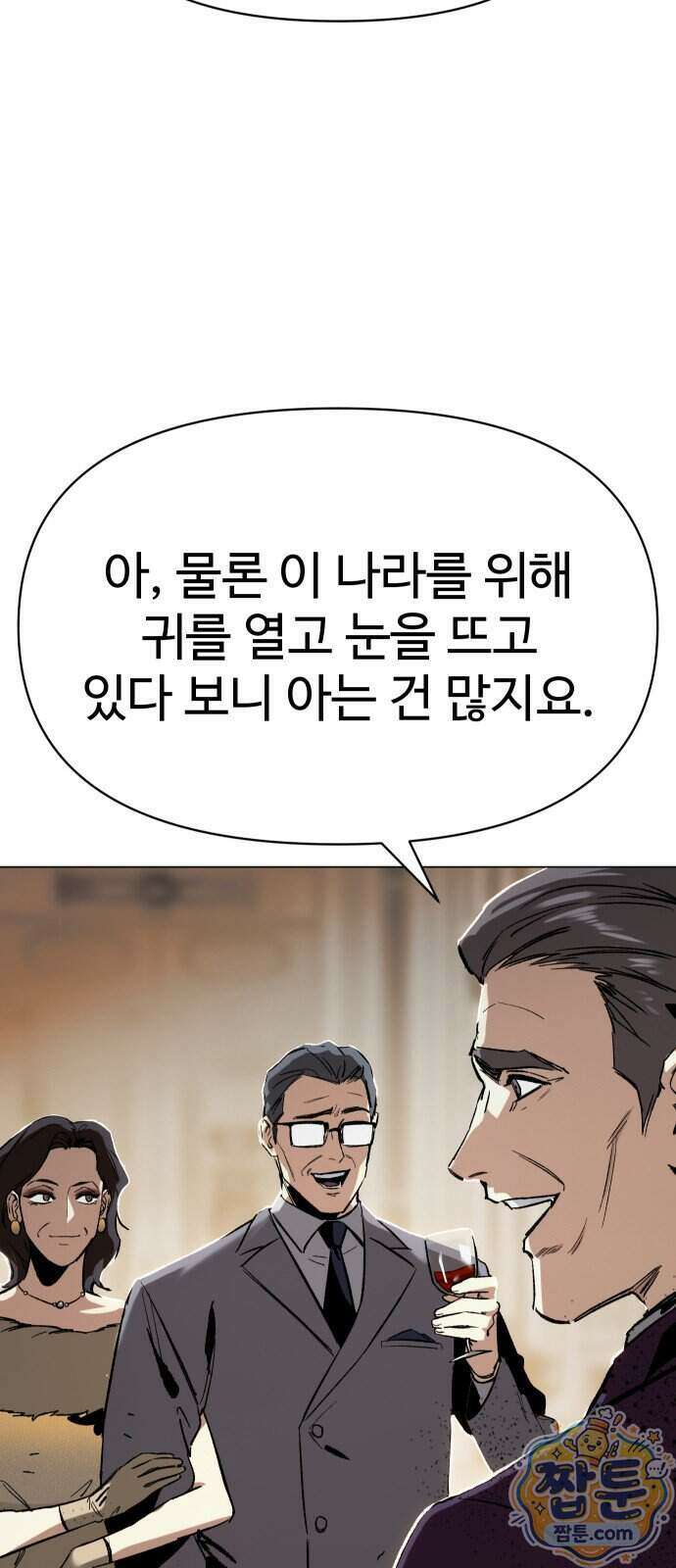 오브차카 028화 4