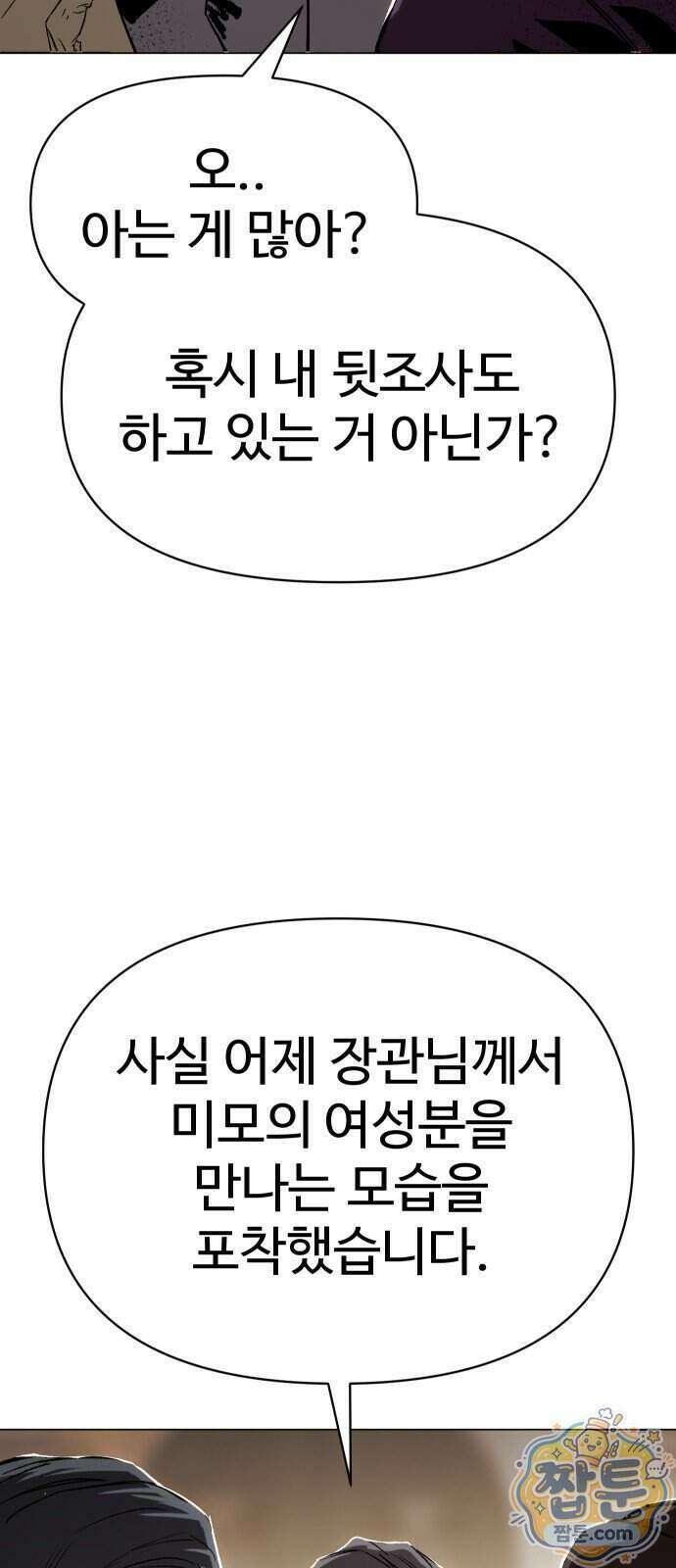 오브차카 028화 5