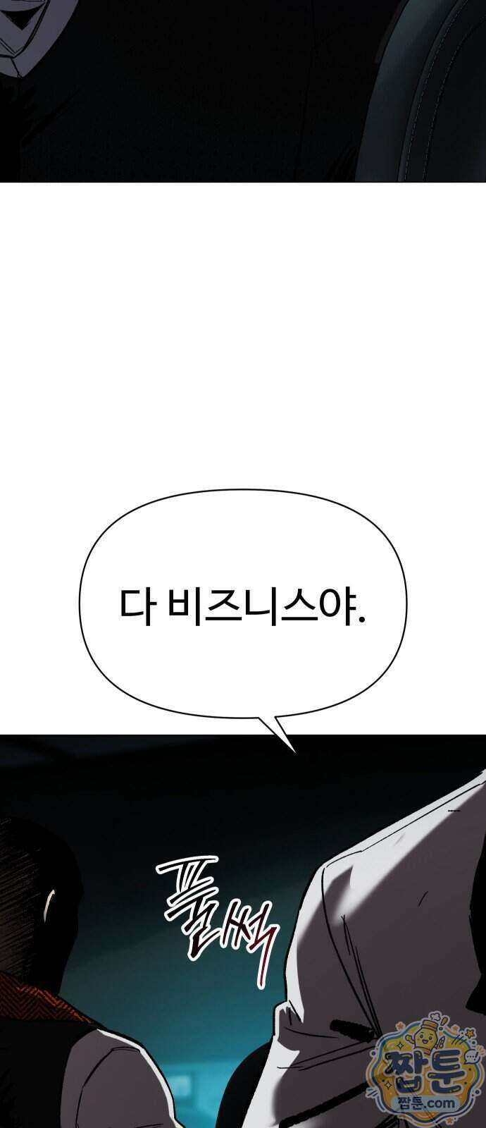 오브차카 028화 16