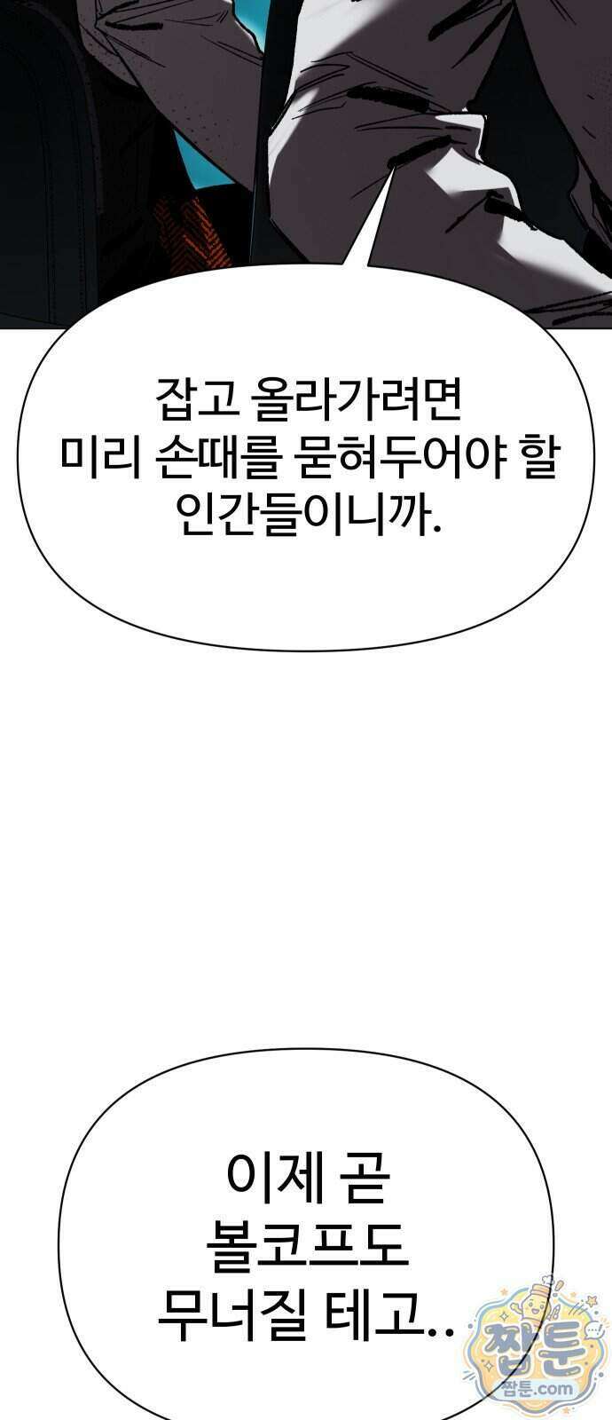 오브차카 028화 17