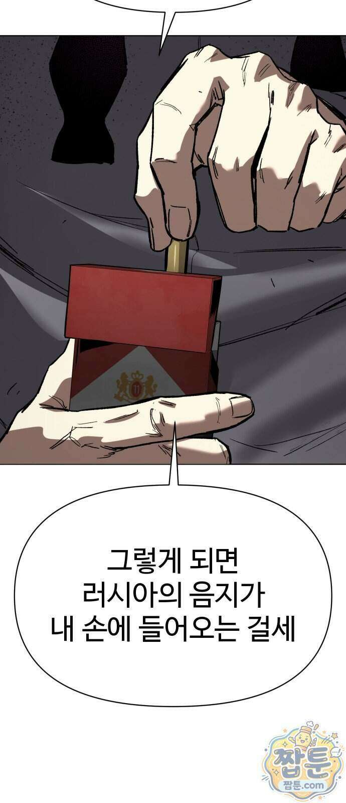 오브차카 028화 18