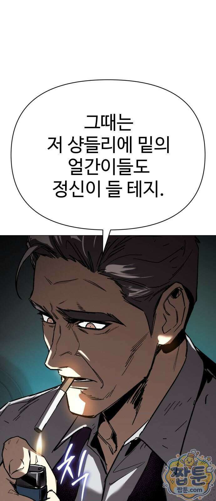 오브차카 028화 19