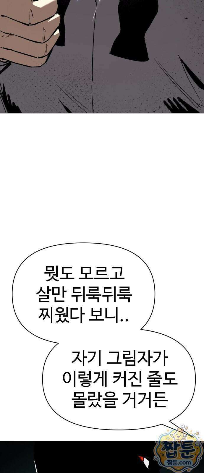 오브차카 028화 20