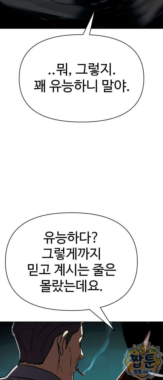 오브차카 028화 23