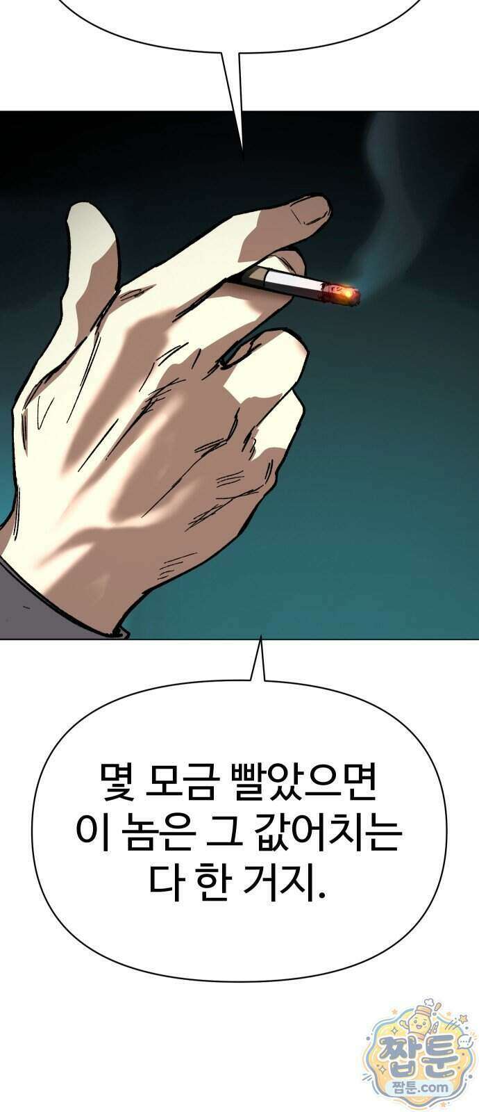 오브차카 028화 25