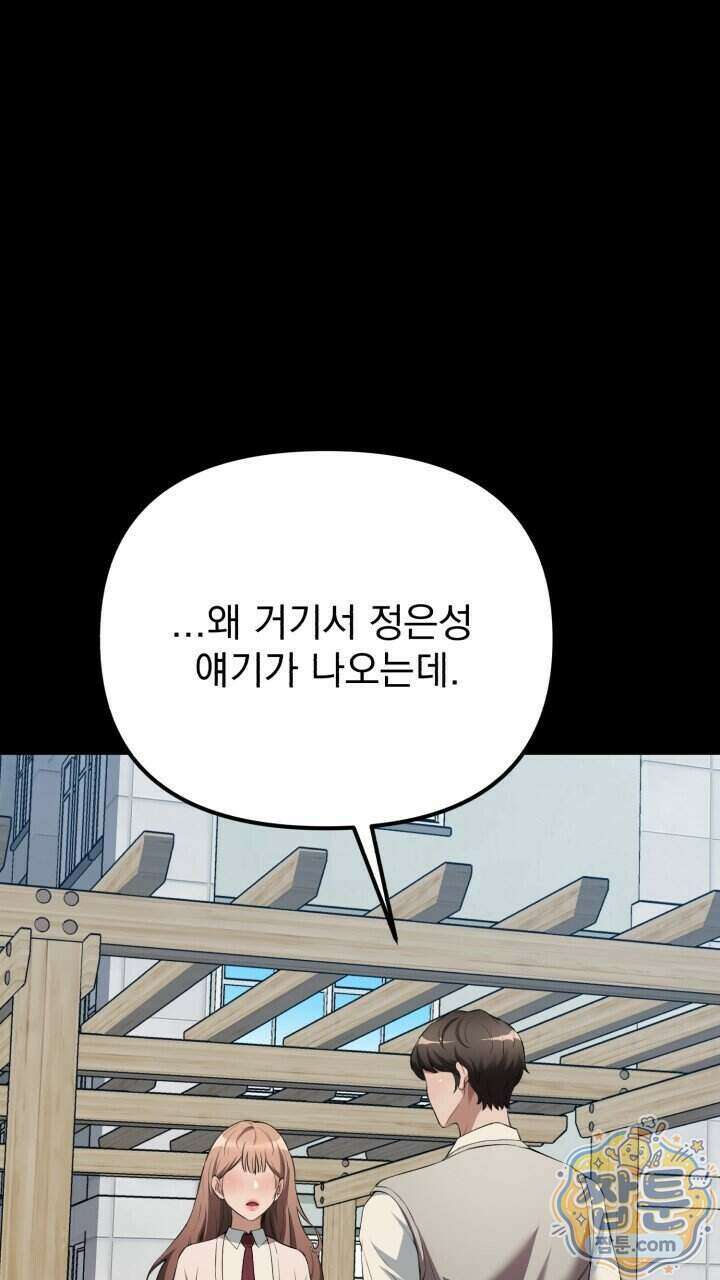 은광이 언니 은성 13화 1