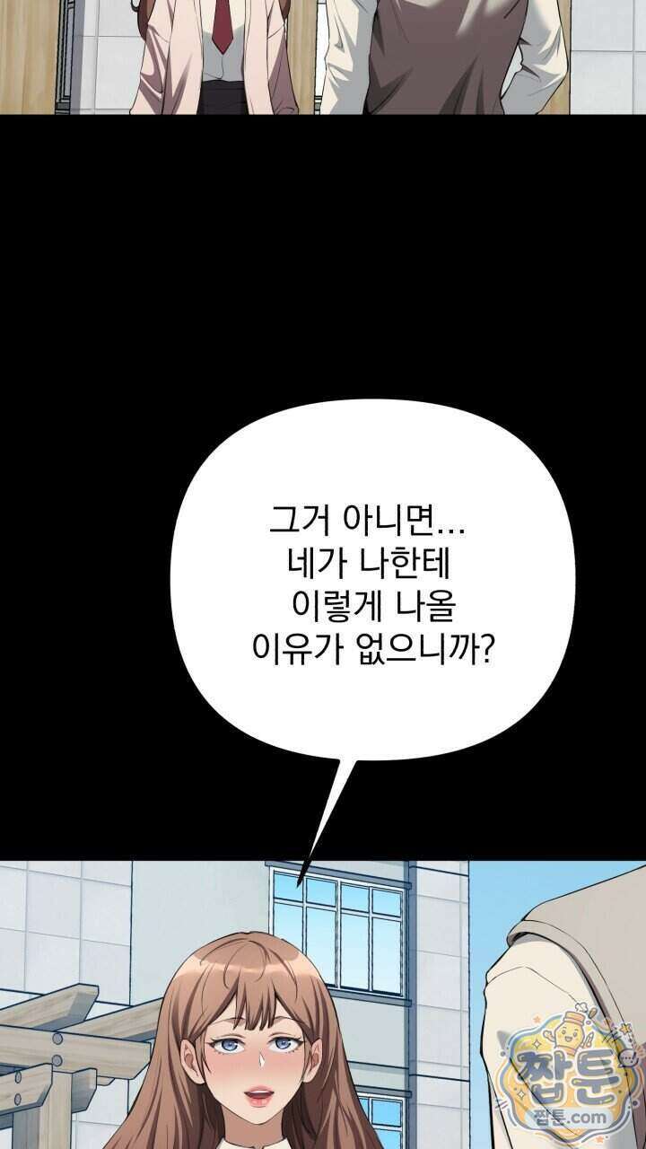 은광이 언니 은성 13화 2