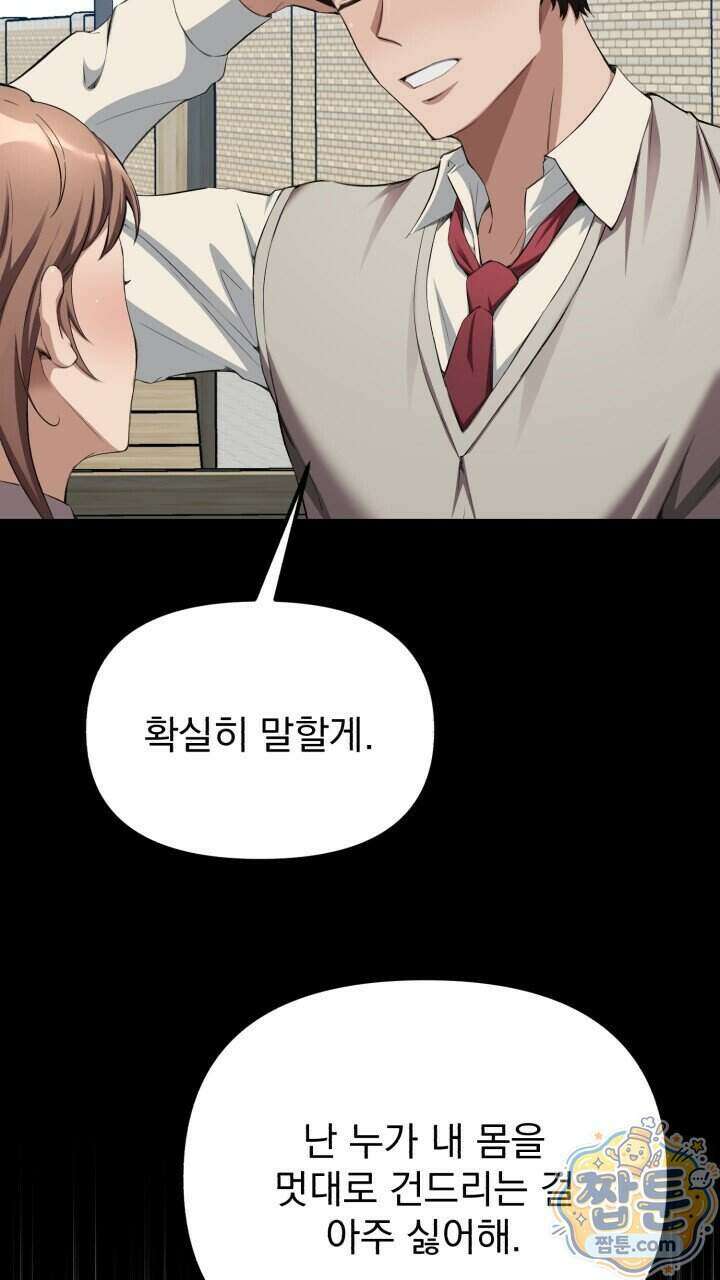 은광이 언니 은성 13화 4