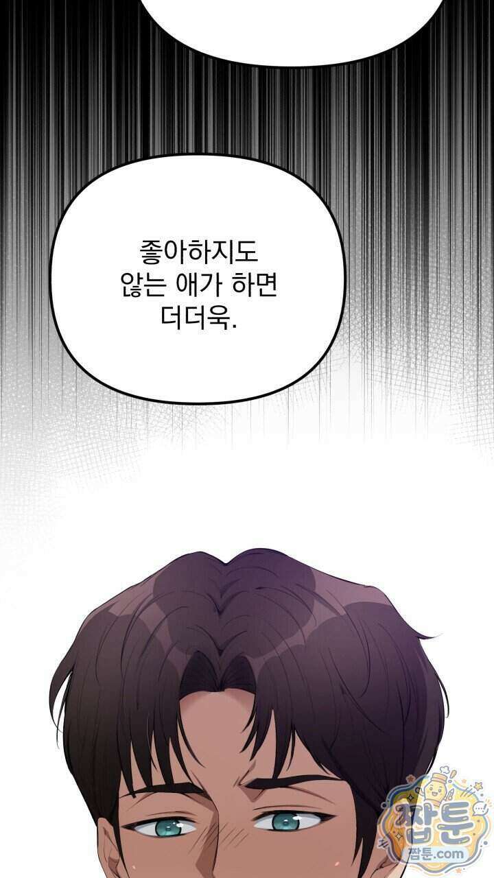 은광이 언니 은성 13화 5