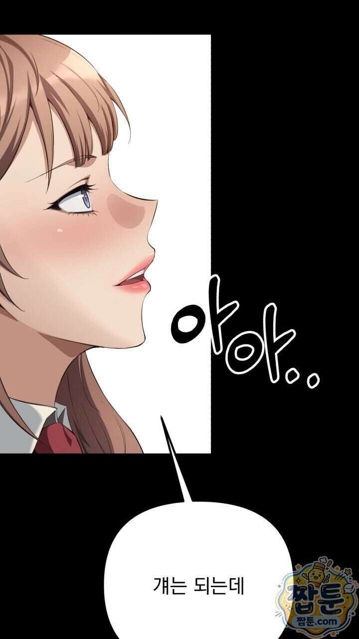 은광이 언니 은성 13화 7