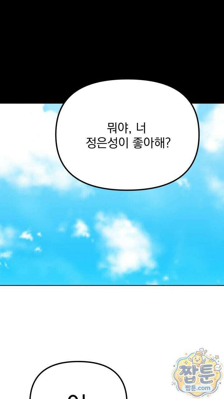 은광이 언니 은성 13화 10