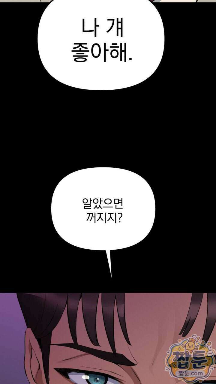 은광이 언니 은성 13화 12