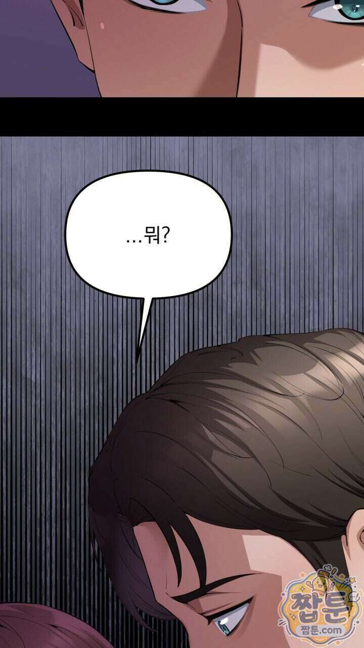 은광이 언니 은성 13화 13