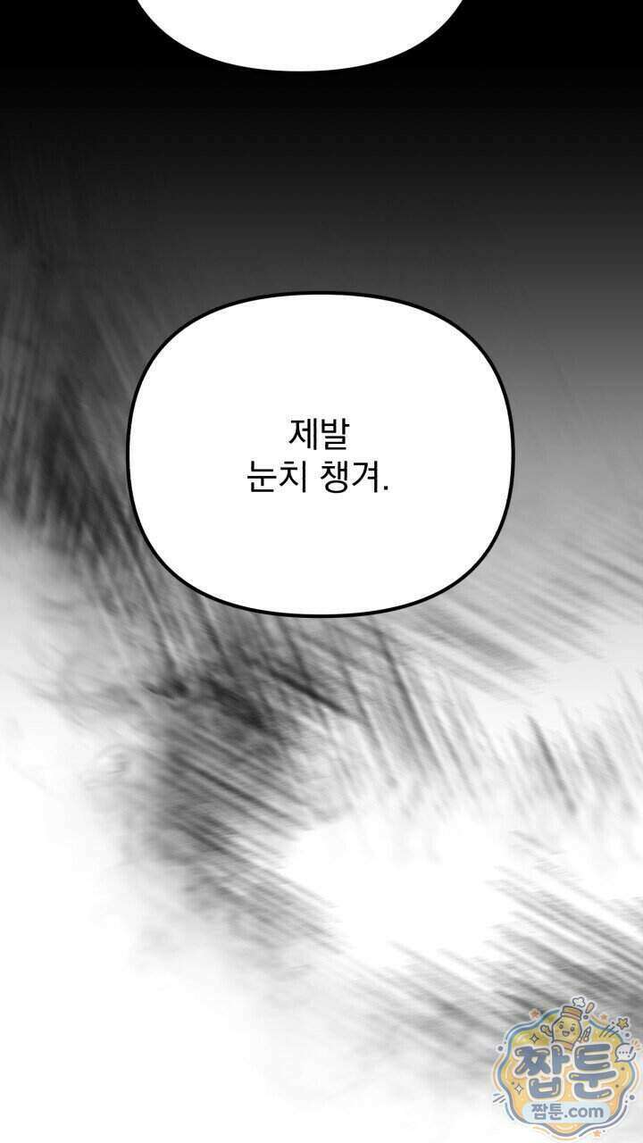 은광이 언니 은성 13화 15