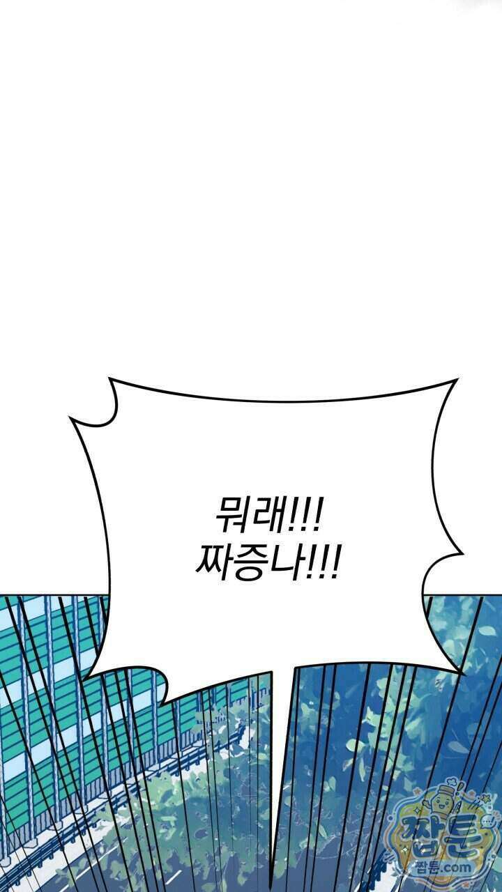 은광이 언니 은성 13화 16