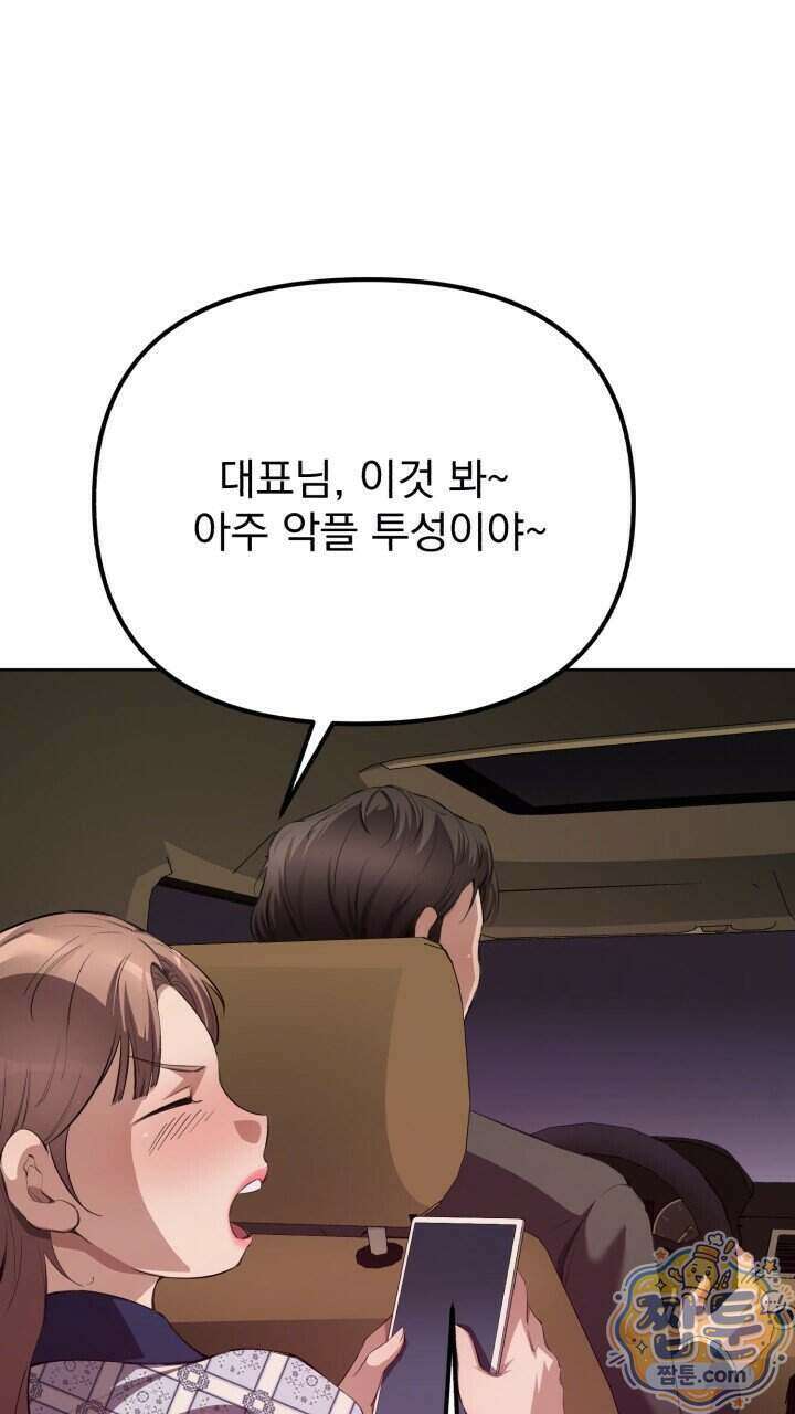 은광이 언니 은성 13화 19