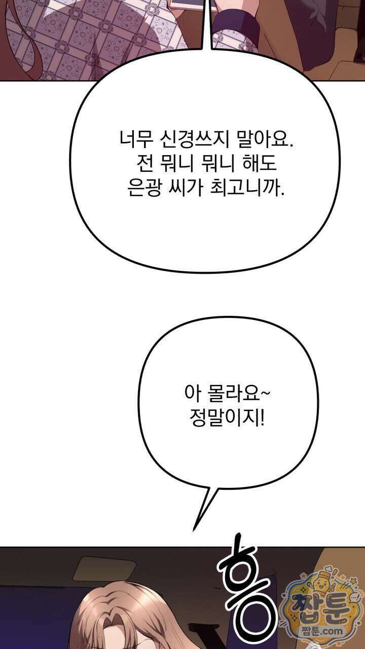 은광이 언니 은성 13화 20