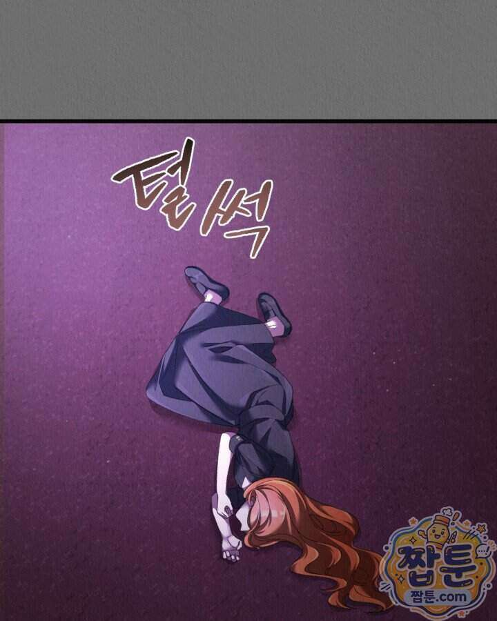 교활하지 못한 마녀에게 90화 10