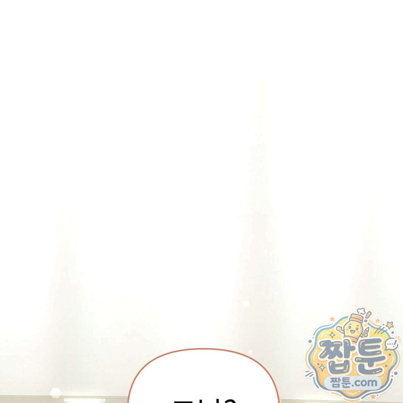 뇌트워크는 일방통행 5화 1