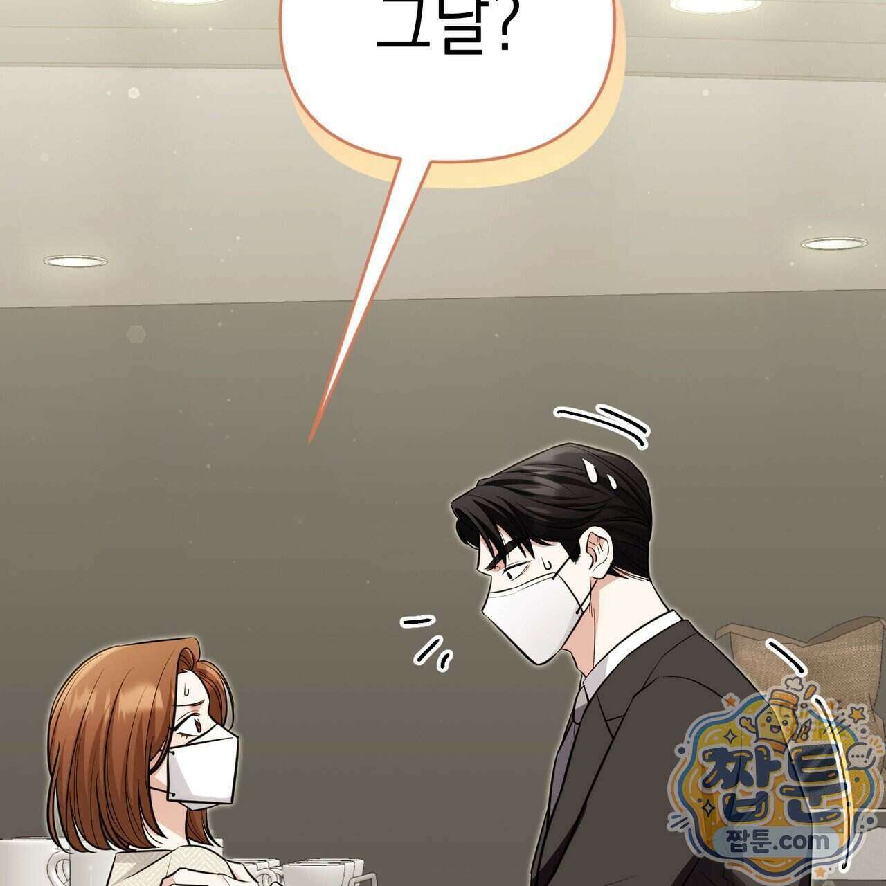 뇌트워크는 일방통행 5화 2