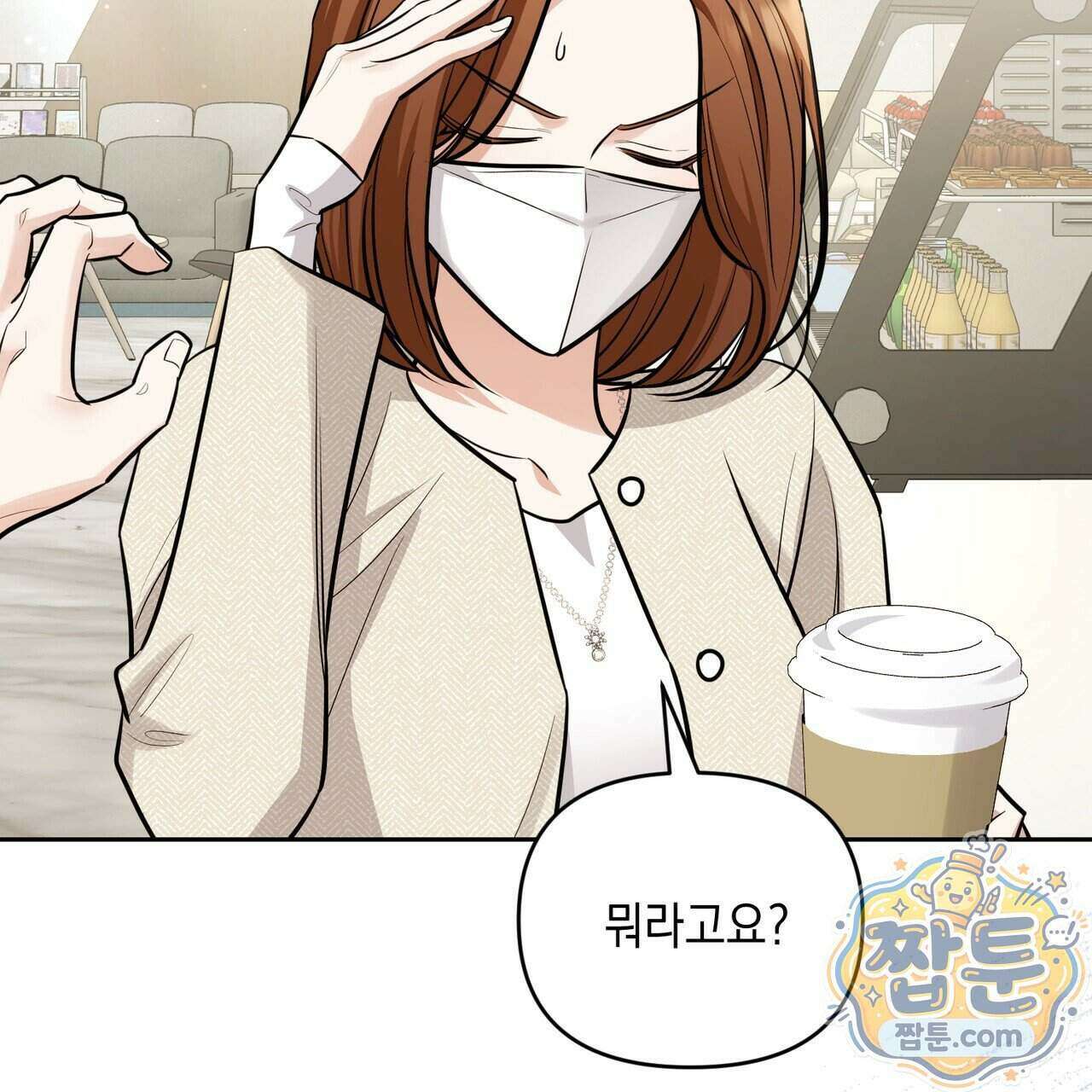 뇌트워크는 일방통행 5화 5