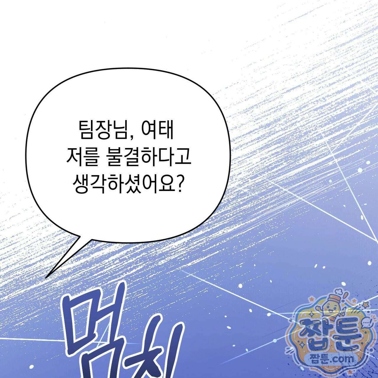뇌트워크는 일방통행 5화 6