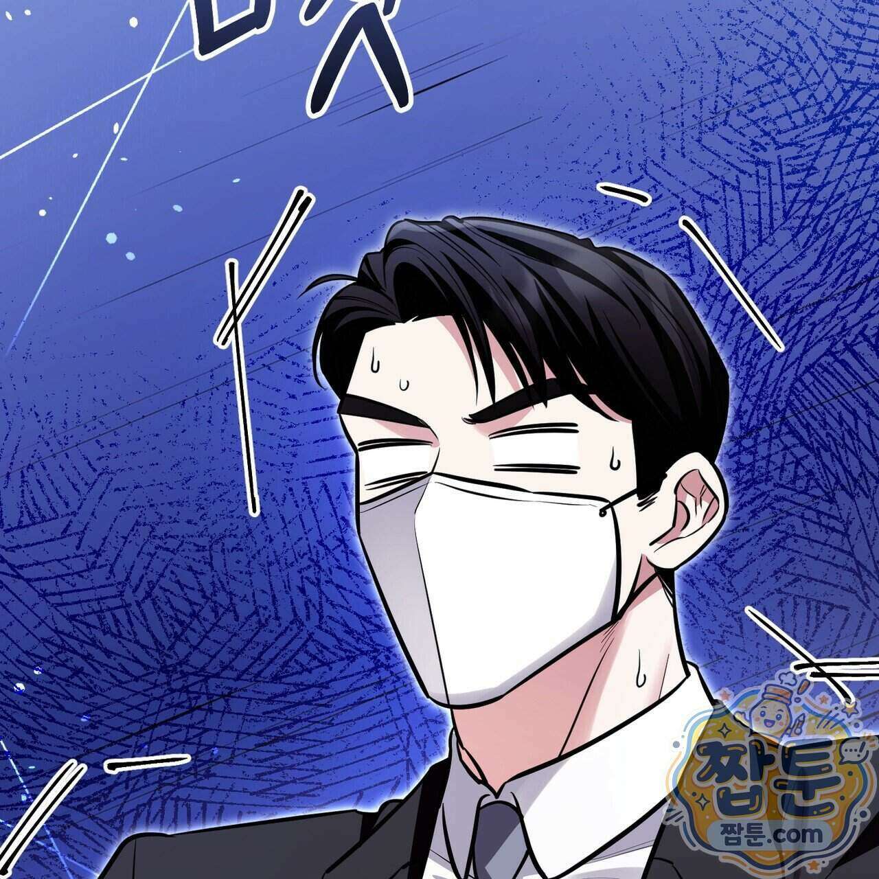 뇌트워크는 일방통행 5화 7