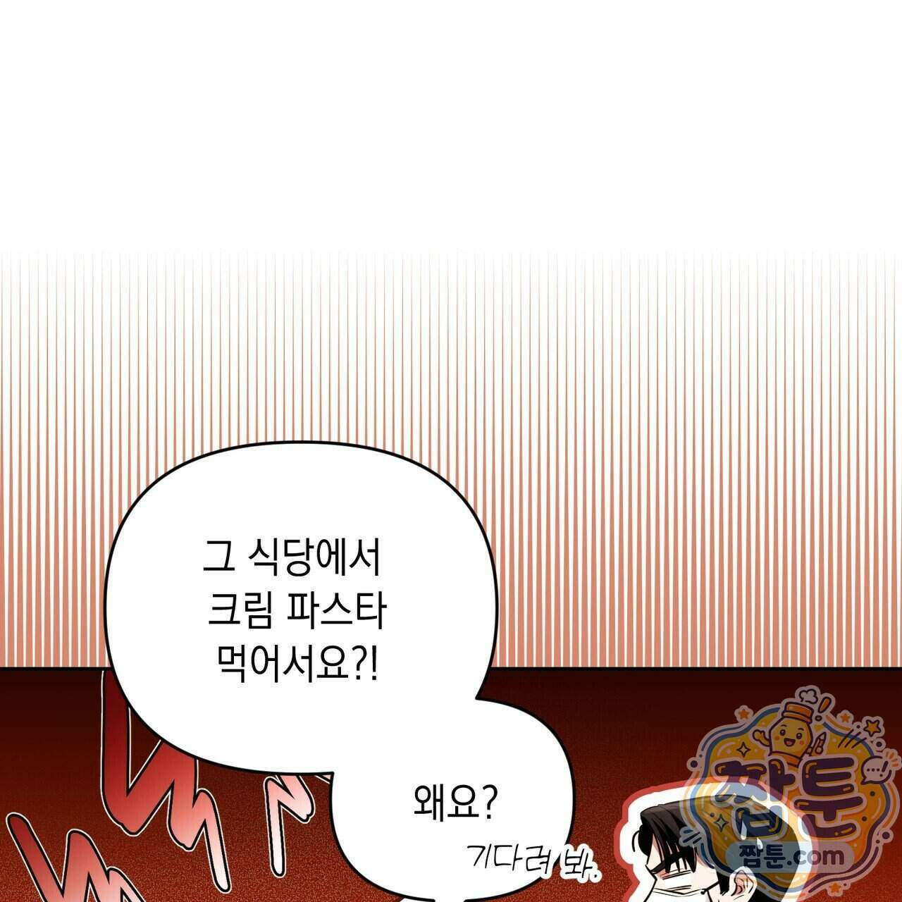 뇌트워크는 일방통행 5화 9