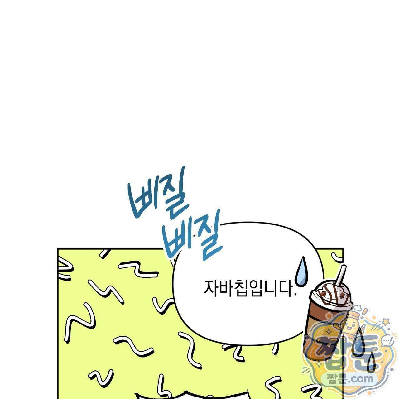 뇌트워크는 일방통행 5화 11