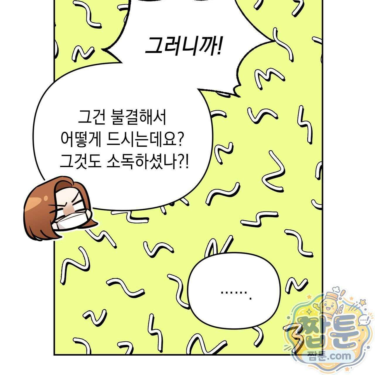 뇌트워크는 일방통행 5화 12