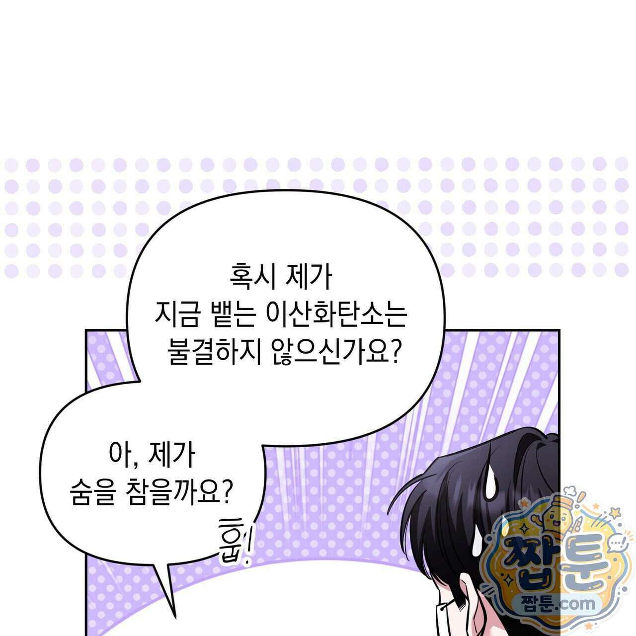 뇌트워크는 일방통행 5화 14