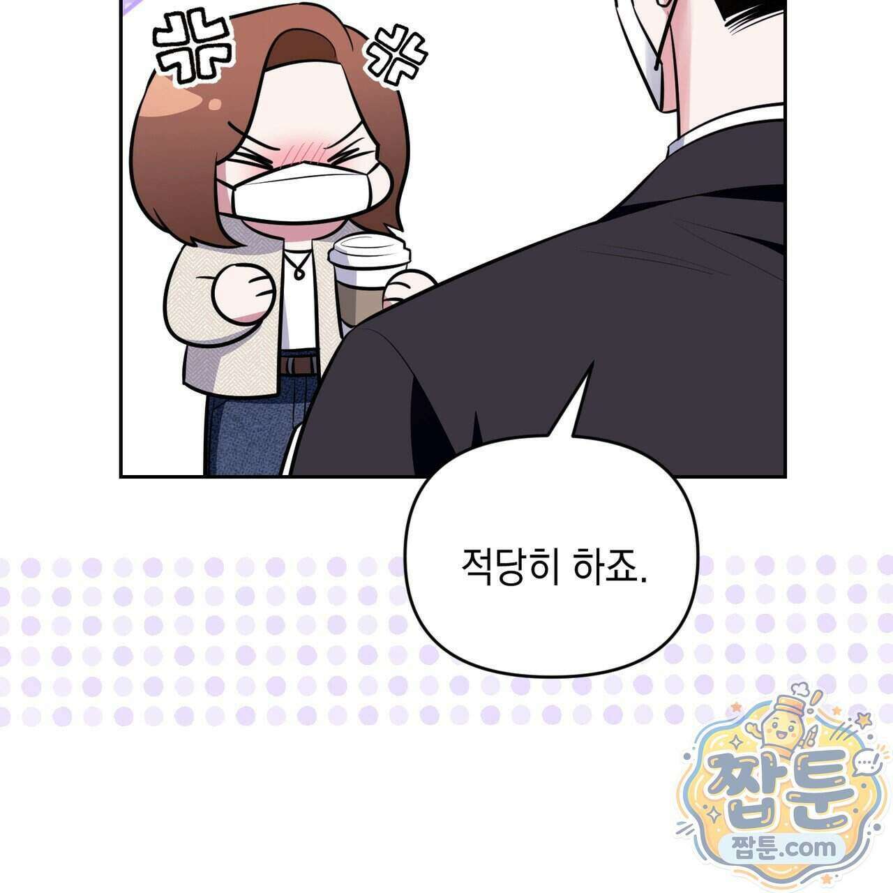 뇌트워크는 일방통행 5화 15